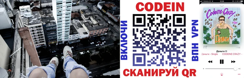 Кодеин напиток Lean (лин) Лагань
