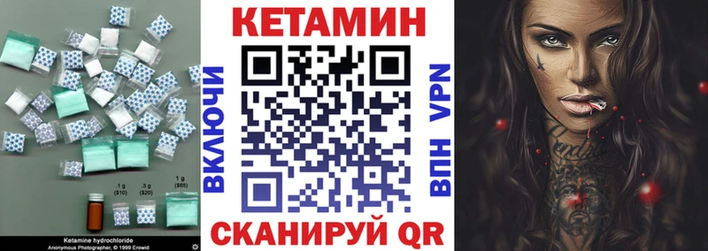 КЕТАМИН ketamine  Лагань 